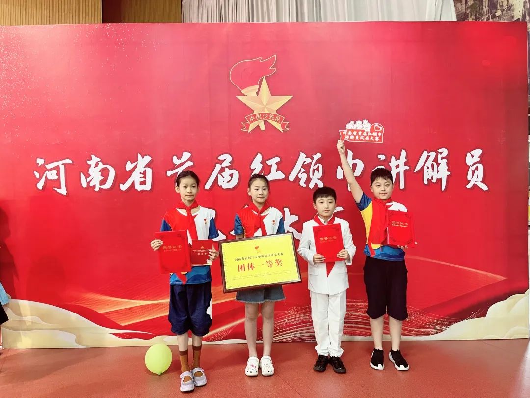 漯河市少先队员在全省首届红领巾讲解员风采大赛中喜获佳绩