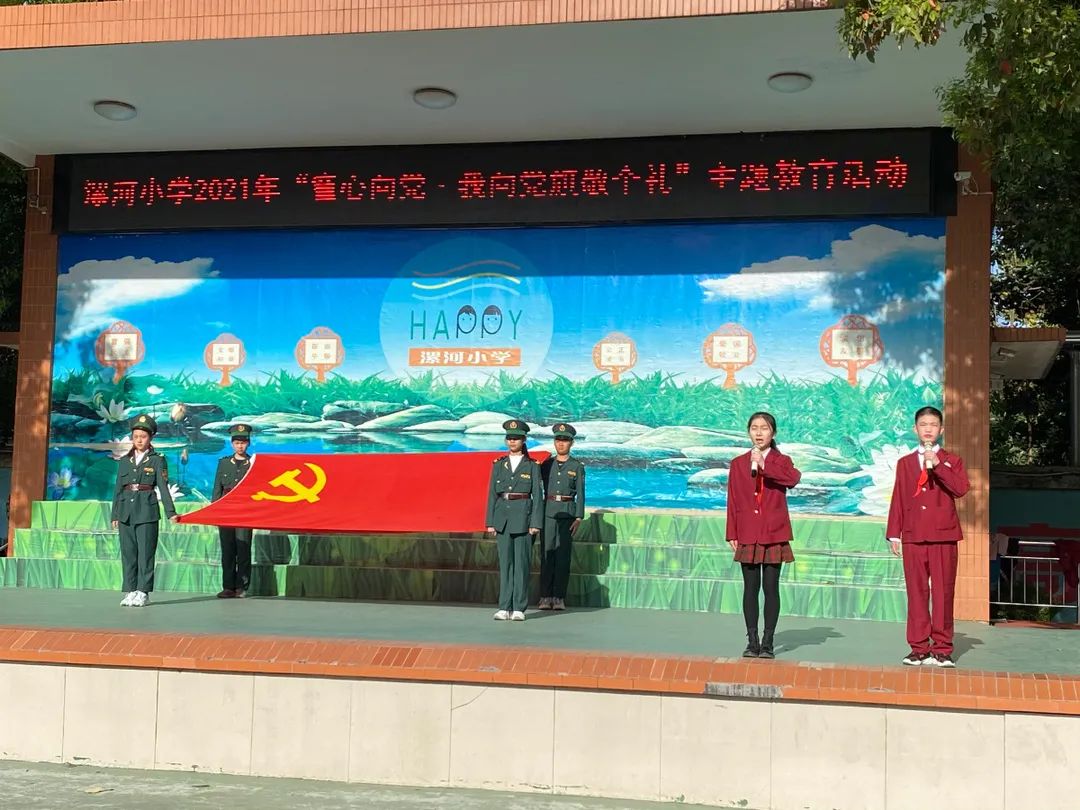红领巾心向党|漯河市各级少先队组织党史学习教育持续升温