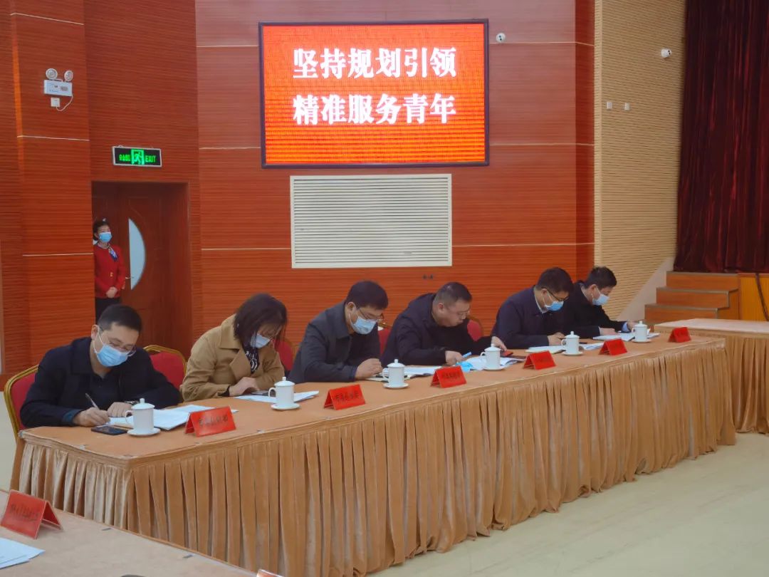 漯河市青年工作联席会议第二次全体会议召开