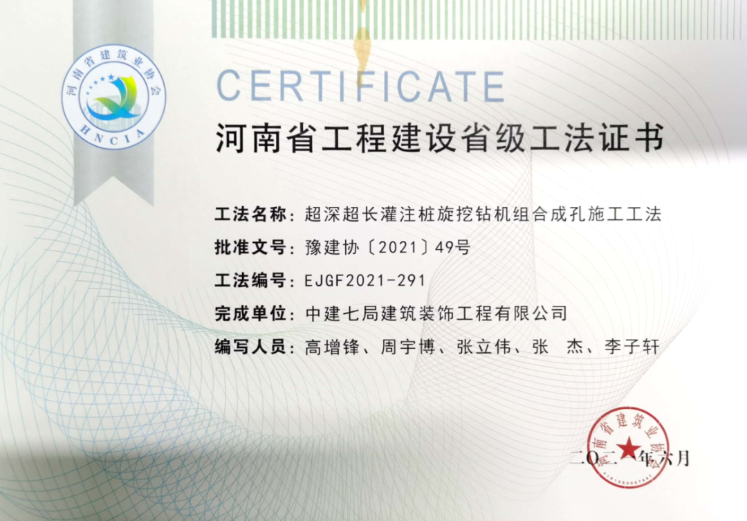 河南省青年文明号风采展示——中建七局中国双汇总部项目